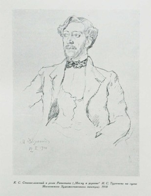 Голлербах Э. Рисунки. М. Добужинского. М.; П.: Гос. изд-во, 1923.